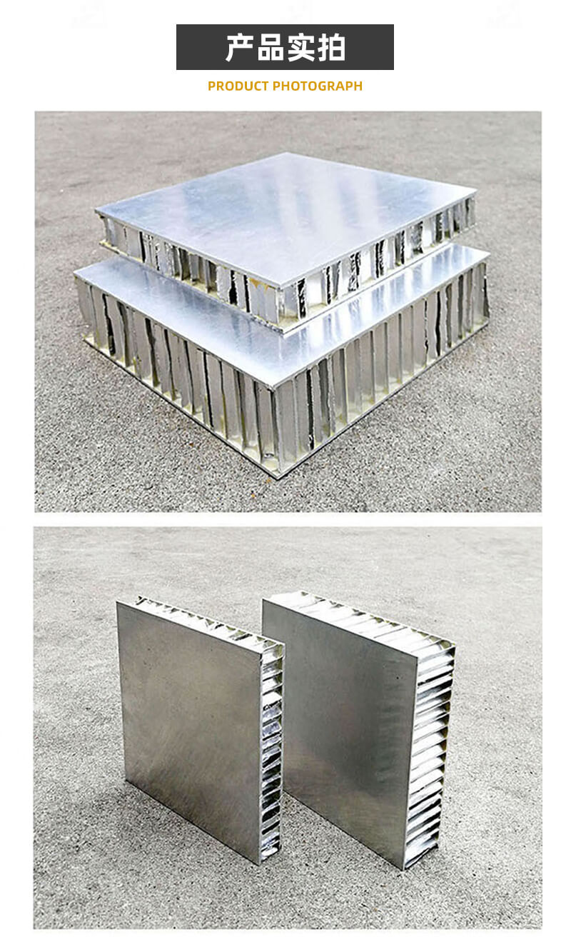 不銹鋼蜂窩板_07